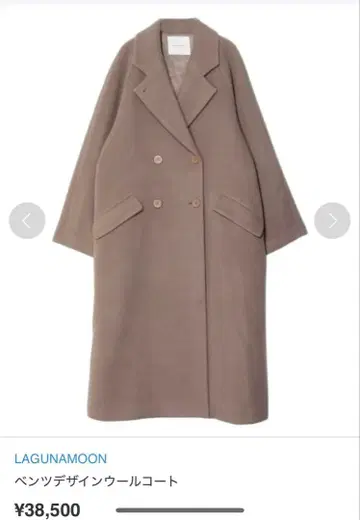 러그나무 문 벤츠 디자인 울 코트 S