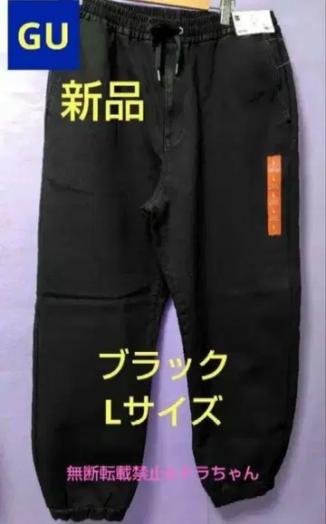 마지막 1점 새상품 속기모 GU 웜 데님 와이드 팬츠 블랙 L 사이즈