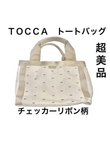 TOCCA 토트백 / 체커 리본 무늬 베이지 / 컨디션 최상