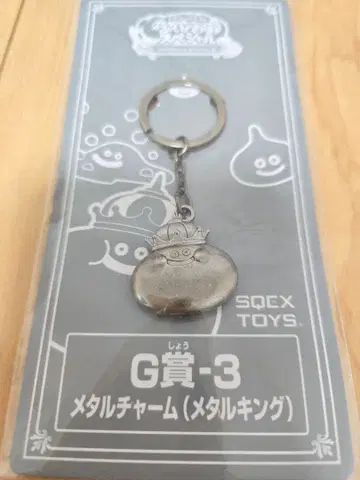 드래곤 퀘스트 메탈 참 메탈 킹 슬라임