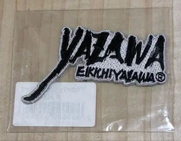 야자와 에이요시 다리미 패치 후데 미개봉품