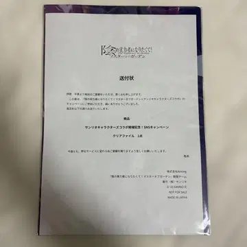 카게마스 산리오 클리어 파일