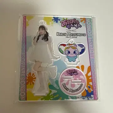 FRUITS ZIPPER 마츠모토 카렌 아소비냐손손 아크릴 스탠드