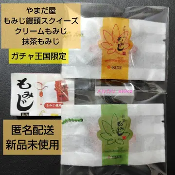 야마다야 단풍만쥬 스퀴즈 가챠 크림 단풍 말차 단풍 즉시 구매 가능