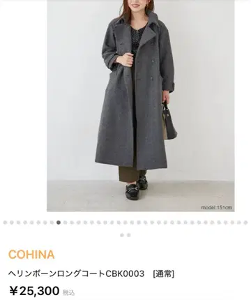 컨디션 최상 COHINA 코히나 헤링본 롱 코트 그레이 XS