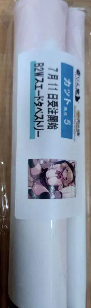 고양이린당 컷 B2 태피스트리