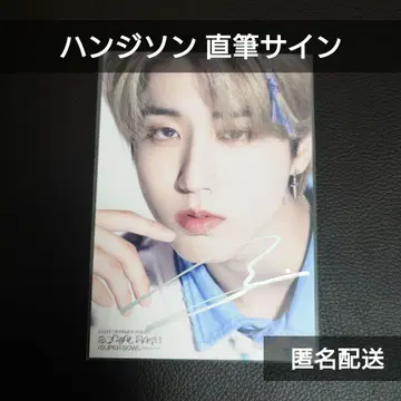 straykids 스키즈 한지성 친필 사인 socialpath