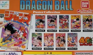 드래곤볼 포스터 컬렉션 가챠 전 10종 세트