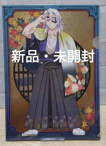 한정품 쿄마후 귀멸의 칼날 우즈이 텐겐 금병풍풍 클리어 파일