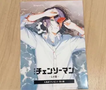 체인소 맨 레제 영화 혜택