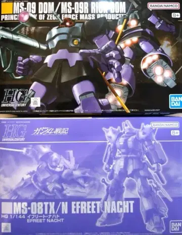 HG 돔 릭 돔 & 이프리트 나하트 2개 세트 미조립