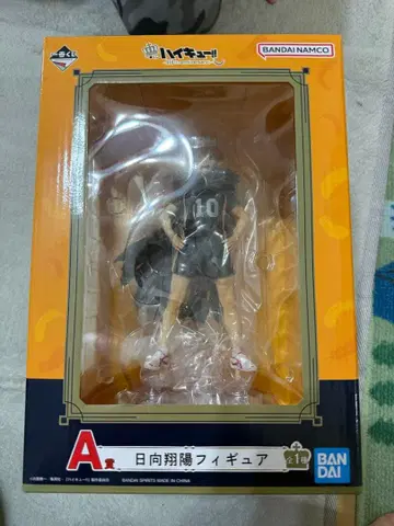 제일복권 하이큐 10th anniversary A상 히나타 쇼요 피규어