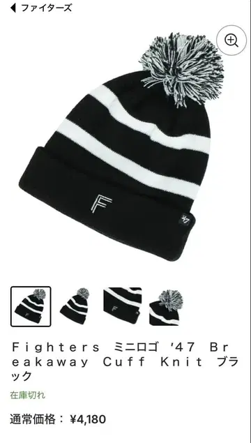 닛햄 파이터즈 미니 로고 '47 브레이크어웨이 커프 니트