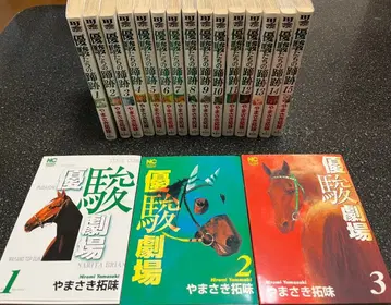 명마들의 발굽 자국 전 15권 명마 극장 전 3권 세트