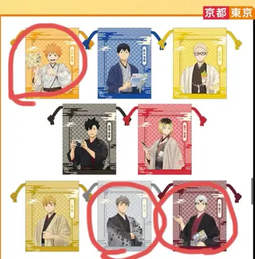 하이큐 가챠 교토 복조리