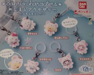 산리오 메지루시 액세서리 포근포근 스노우 가챠 전 6종 세트