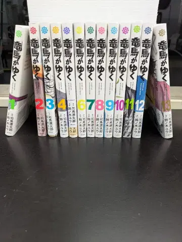 코믹 료마가 간다 13권 세트