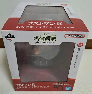 제일복권 주술회전 5th anniversary 라스트 원상