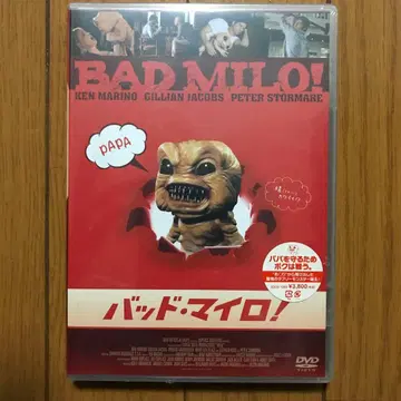 배드 마이로!