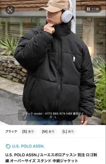 U.S. POLO ASSN. 블랙 패딩 자켓