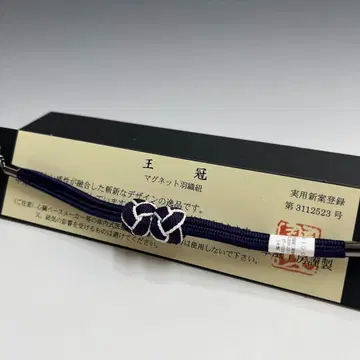 미사용 새상품 교토 스이란 공방 제작 여성용 겉옷 끈 마그넷 11