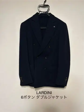 새상품급 [LARDINI] JJ906Q 더블 6버튼 자켓 사이즈 46