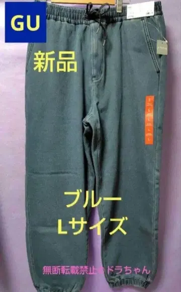 마지막 1벌 새상품 속기모 GU 웜 데님 와이드 팬츠 블루 L 사이즈