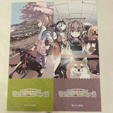 유루캠 10주년 전시회 구매 혜택