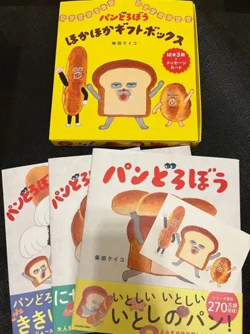 빵도둑 훈훈 기프트 박스