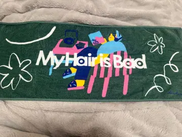 My Hair is Bad room 타월
