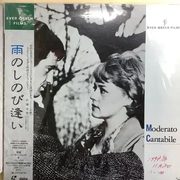 비의 잘못된 만남 LD 레이저 디스크