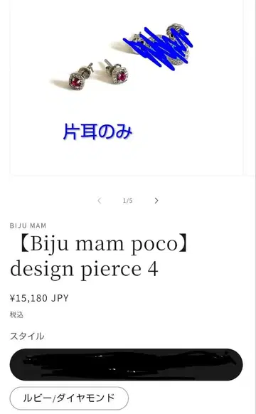 Biju mam poco 디자인 귀걸이 (한쪽) 루비 다이아몬드