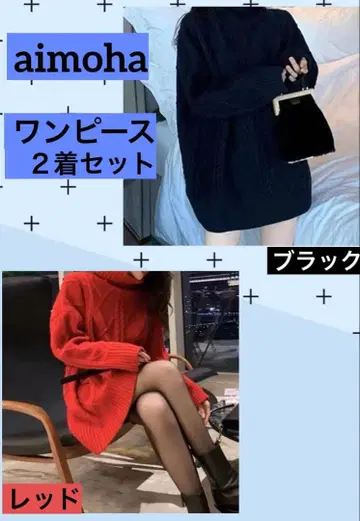 [레드&블랙 택 포함 새상품] aimoha 케이블 니트 미니 원피스