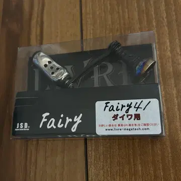 LIVRE 리브 페어리 41 다이와용