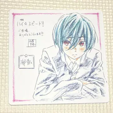 하이 스피드! 키리시마 이쿠야 Free 영화 코스터 특전