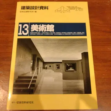 건축 설계 자료 13 미술관