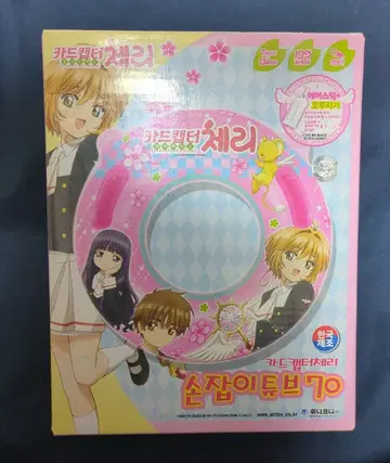 카드캡터 사쿠라 튜브 70cm 한국판