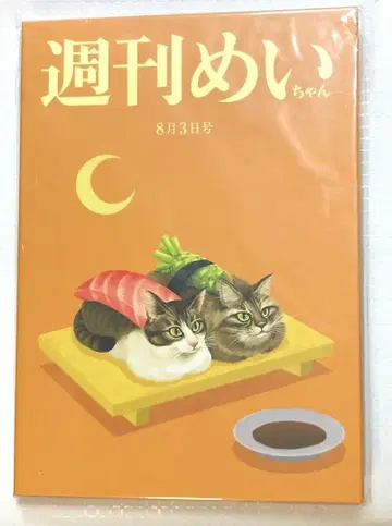 미개봉 새상품 주간 메이짱 humor CD 우타이테 메이짱