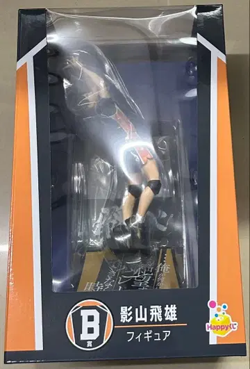 하이큐 1번 복권 B상 카게야마 토비오