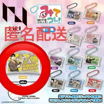 INI 캡슐 토이 미테코레! 기무라 마사야