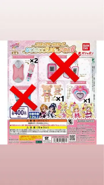 프리큐어 올스타즈  프리큐어 DX 6