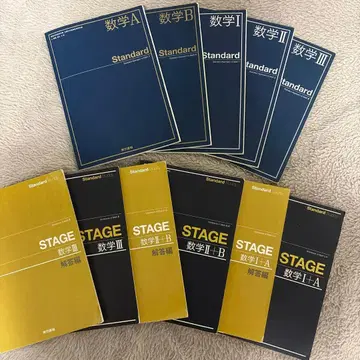 수학 고등학교 교과서 문제집 세트