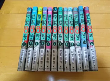 괴수 8호 1-12권 마츠모토 나오야