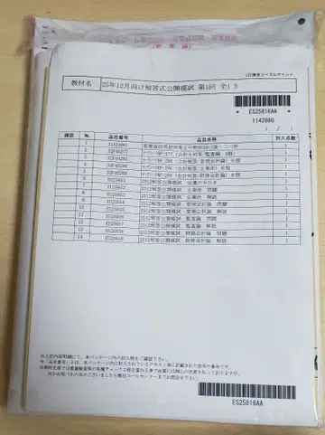 lec 공인회계사 단답 모의고사 2025년 12월 대비