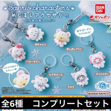 최저가 산리오 캐릭터즈 메지루시 액세서리 포근포근 스노우 컴플리트