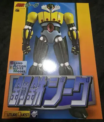 새상품급 강철 지그&팬서 로이드&마린 부품 세트