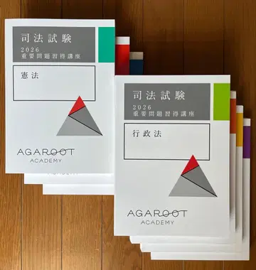 [재단 완료] 아가루트 2026 중문 7과목