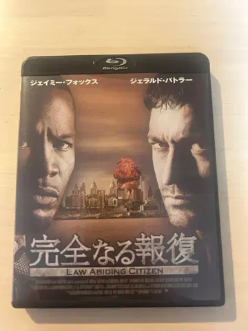 완전한 보복 Law Abiding Citizen