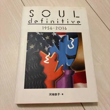 SOUL definitive 1956-2016 디스크 가이드