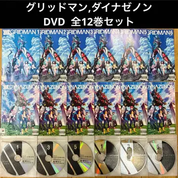 그리드맨 다이나제논 전 12권 세트 완결 DVD 애니메이션 익명 배송